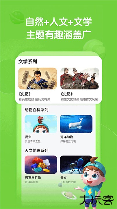 斑马百科手机版下载 v2.19.0