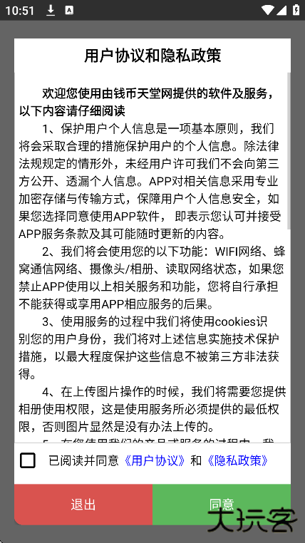 钱币天堂app手机版下载下载 v2.2.8