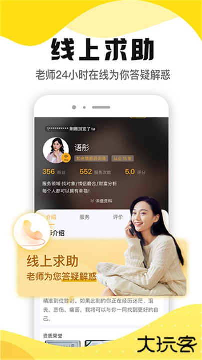 听芝app下载 v6.1.0