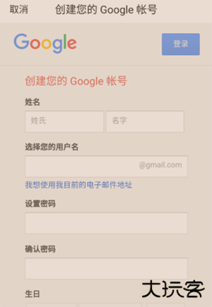 谷歌邮箱中文版