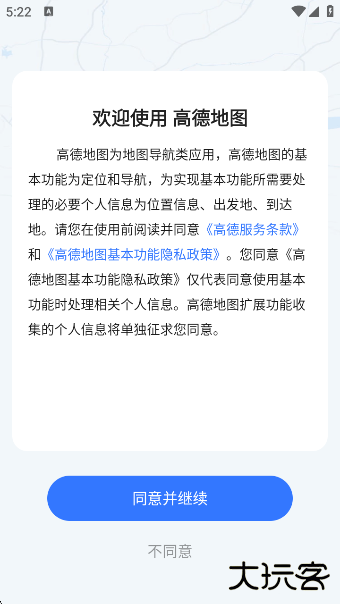 高德地图夹子音语音包app下载下载 v15.21.0.2038