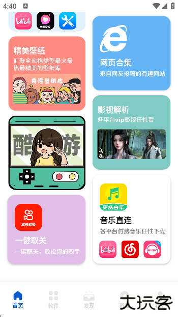 奇漫精简版app下载下载 v2.8.3