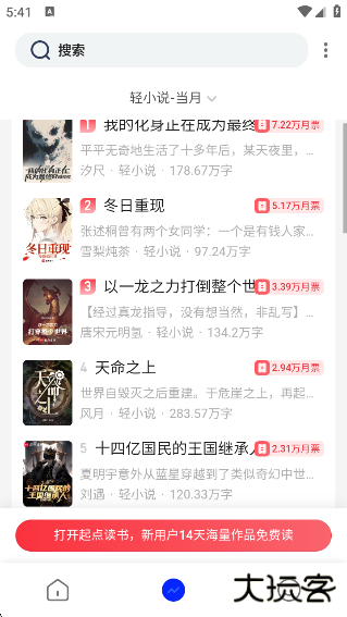 霹雳书坊app下载下载 v1.3.4