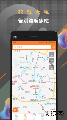 春城e路行下载 v2.4.6