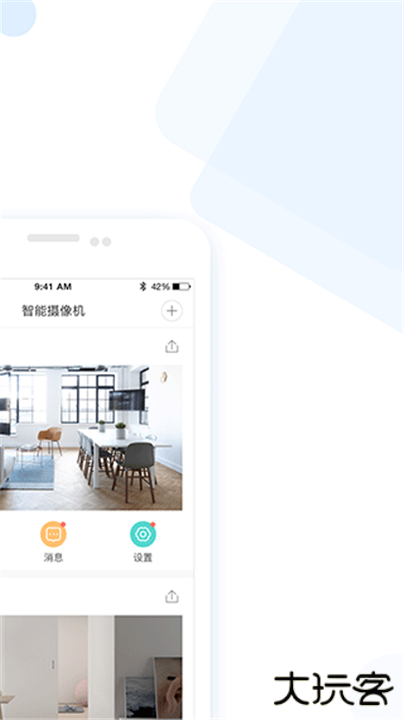 云蚁物联下载 v4.6.2_20250527
