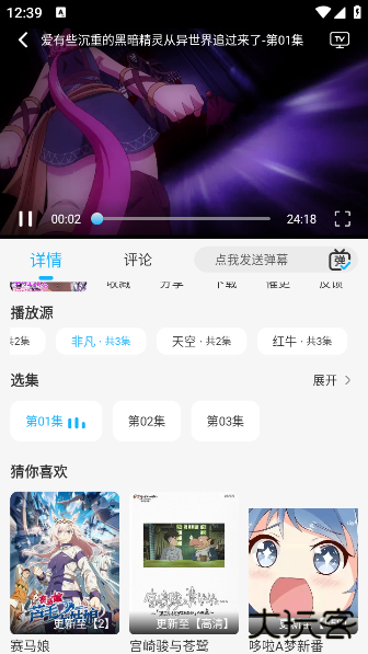 动漫姬官方正版