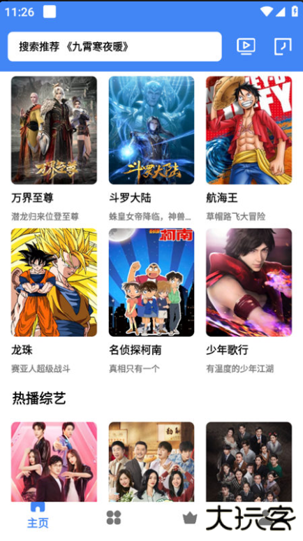 心心视频下载最新版