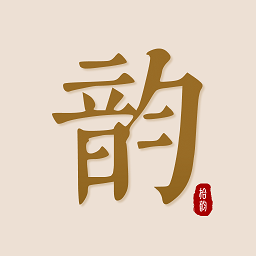 拾韵app下载 v1.6.9