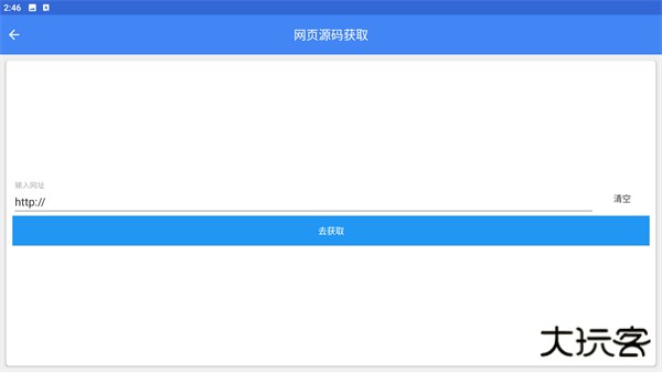 工具箱子下载 v1.1.0