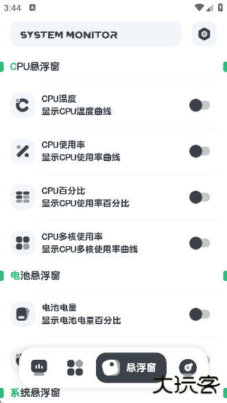强力监测app下载