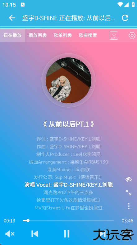 酷爱音乐app下载安装最新版下载 v1.54.250428