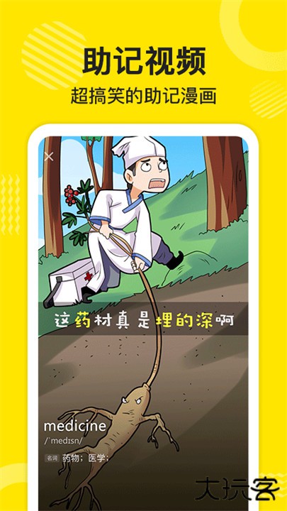 傻瓜英语手机版下载 v2.5.0928