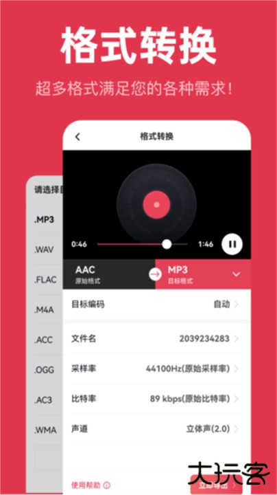 音频快剪app下载 v2.2.6