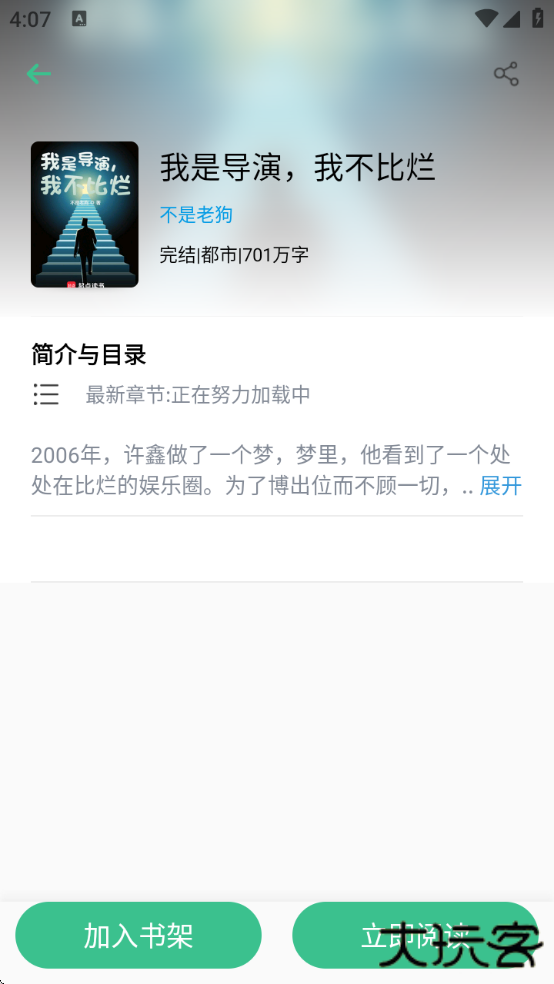 笔趣阁纯净版绿色版下载安装免费