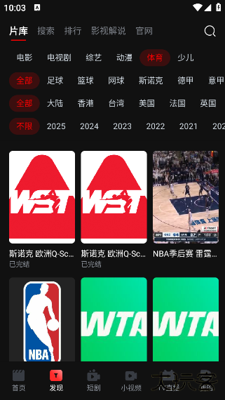 趣看视频app官方版下载