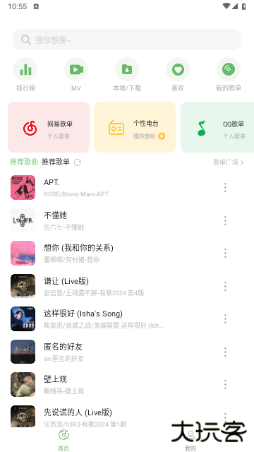 音悦时光app旧版本