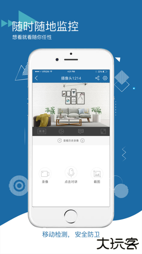 牛精灵监控摄像头下载 v5.3.17.74