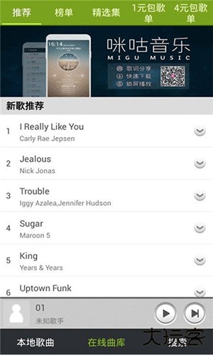 宜搜音乐搜索引擎下载 v4.2.7