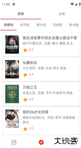 芒果小说免费阅读软件下载