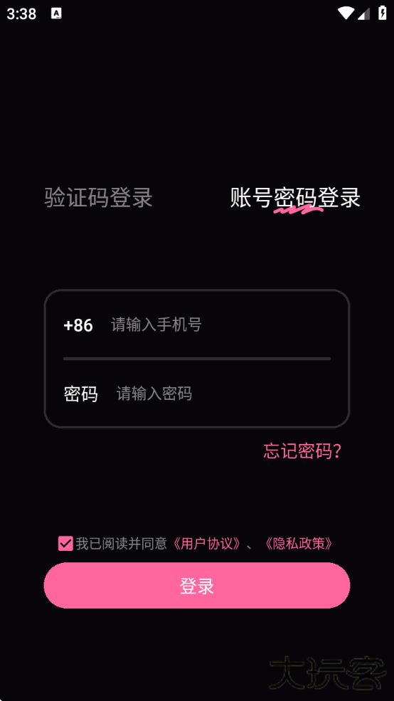 铁粉空间官方免费下载安装手机版 铁粉空间官方免费下载安装手机版