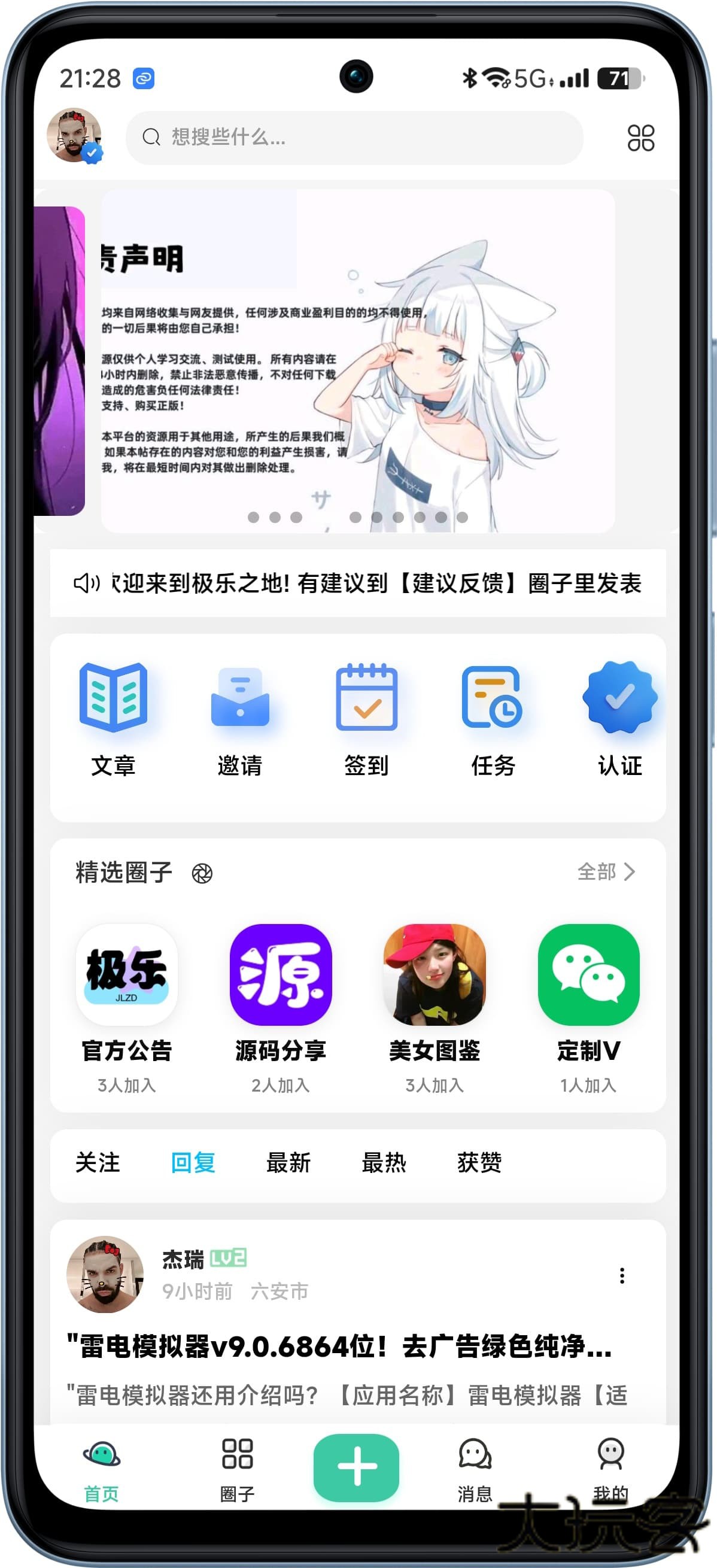 极乐之地下载 v0.0.5.1