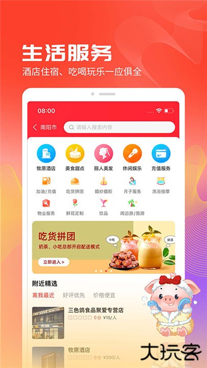 聚爱优选app下载 v2.9.1