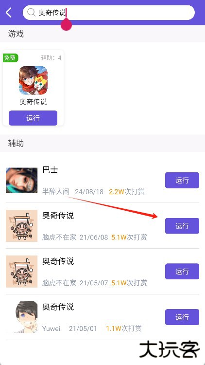 鸟人助手最新版