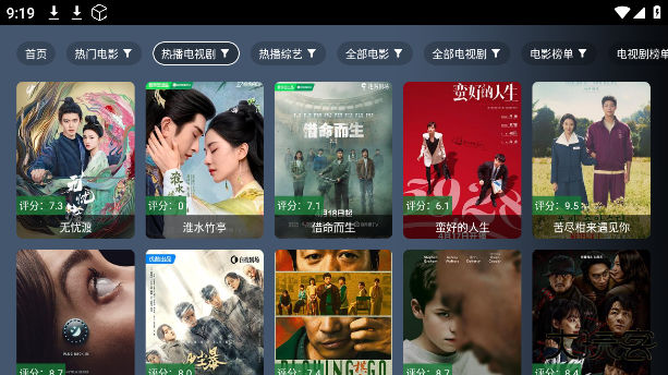 江南TVapp官方版