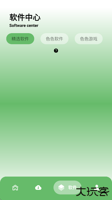 酷软壁纸免费下载安装安卓