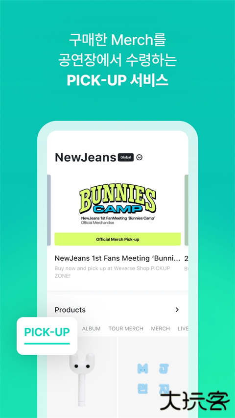 Weverse Shop最新版下载 v1.18.5