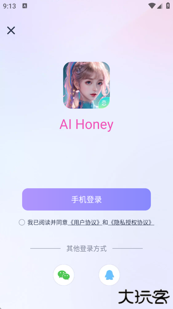 AIHoney最新版本下载安卓版 AIHoney最新版本下载安卓版
