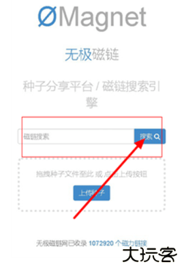 无极磁链客户端下载 v4.14.00