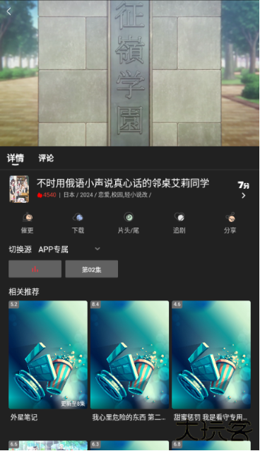 四次元tv安卓版下载