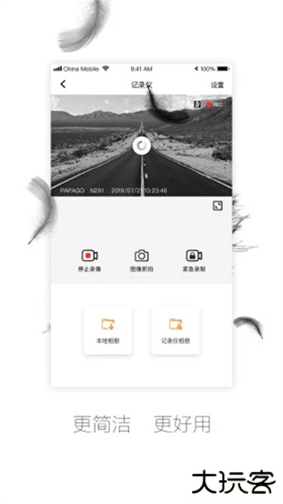 钛马星下载 v5.4.240515.1