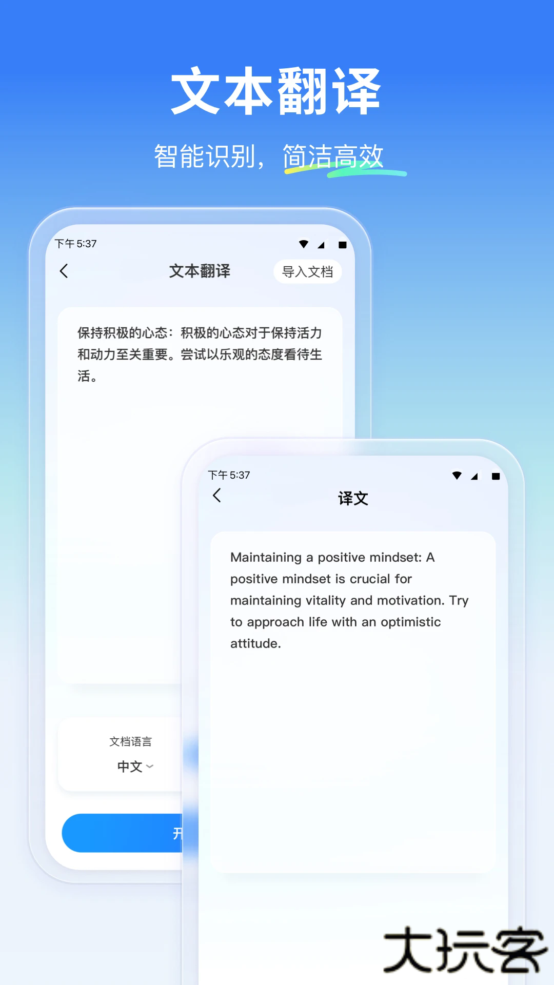 云朵翻译官器下载 v1.2.0