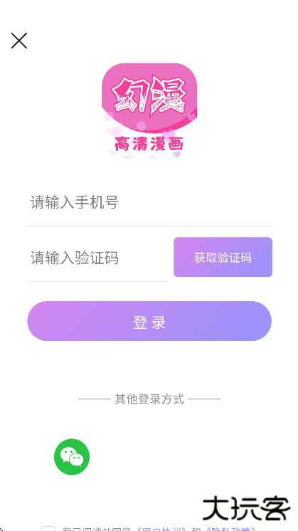 幻漫漫画app下载安装最新版下载 v3.1.2