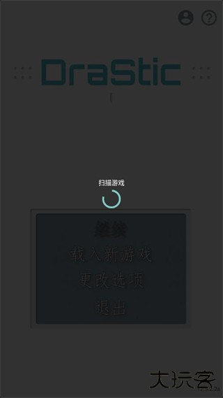 drastic模拟器官网版