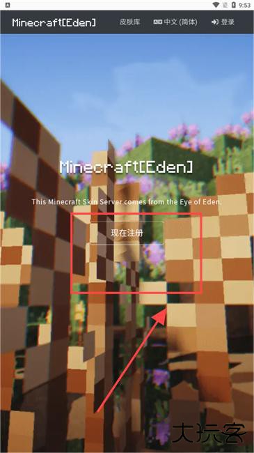 我的世界皮肤服务器