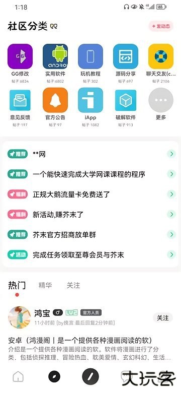 芥子空间下载 v520.1314