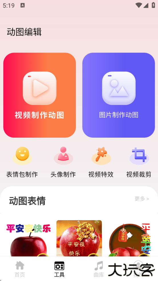 intoLive动态壁纸制作app下载 v1.0.7