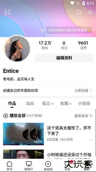 西瓜视频极速版