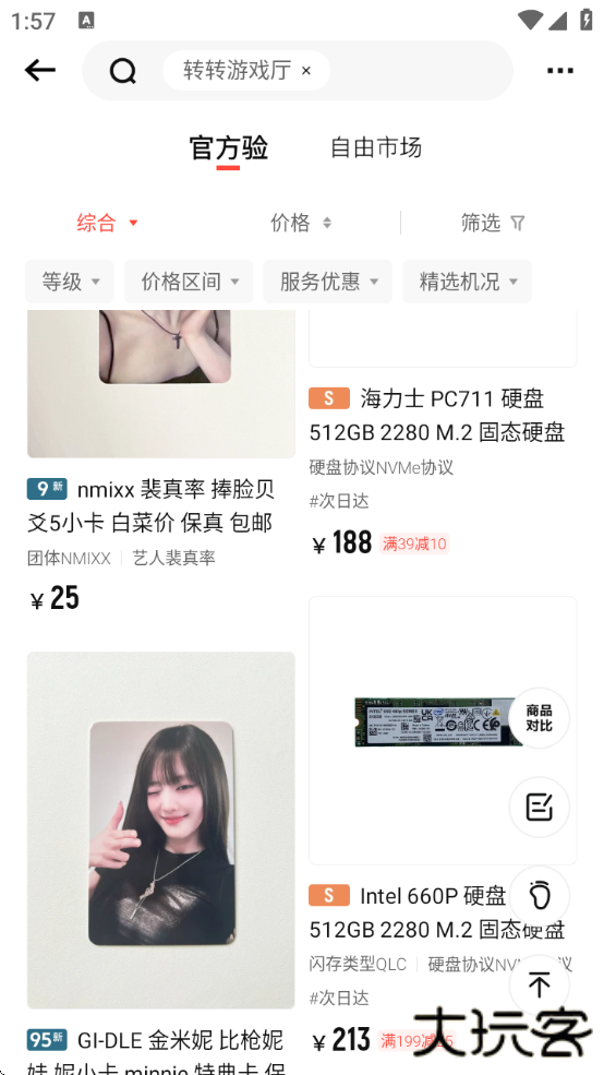 转转游戏厅安卓版下载