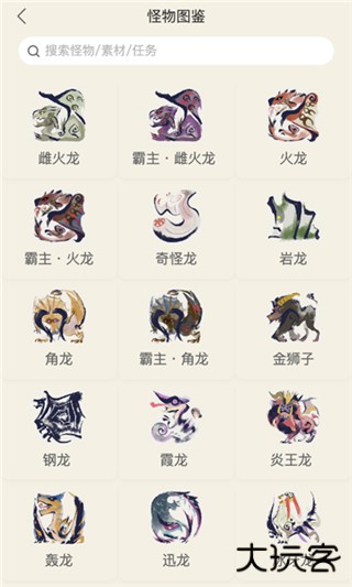 怪物猎人崛起助手下载 v1.4.1