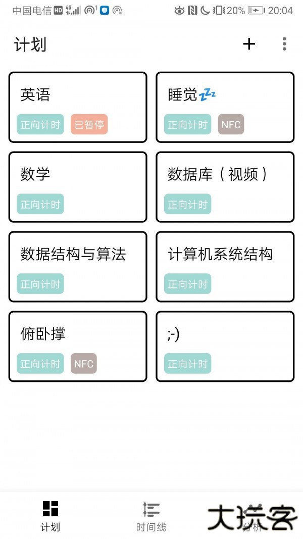 小历时间块下载 V1.0.0