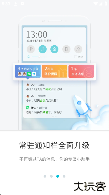 一知app免费下载安装下载 v6.16.0.1559