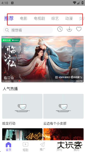 山海视频正版下载