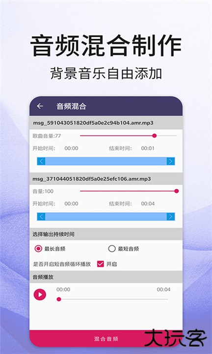 口袋音频剪辑软件下载 v25.08.06