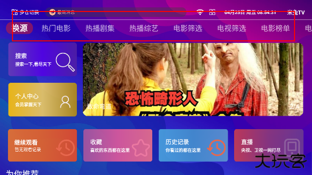 双子星影视app官方版