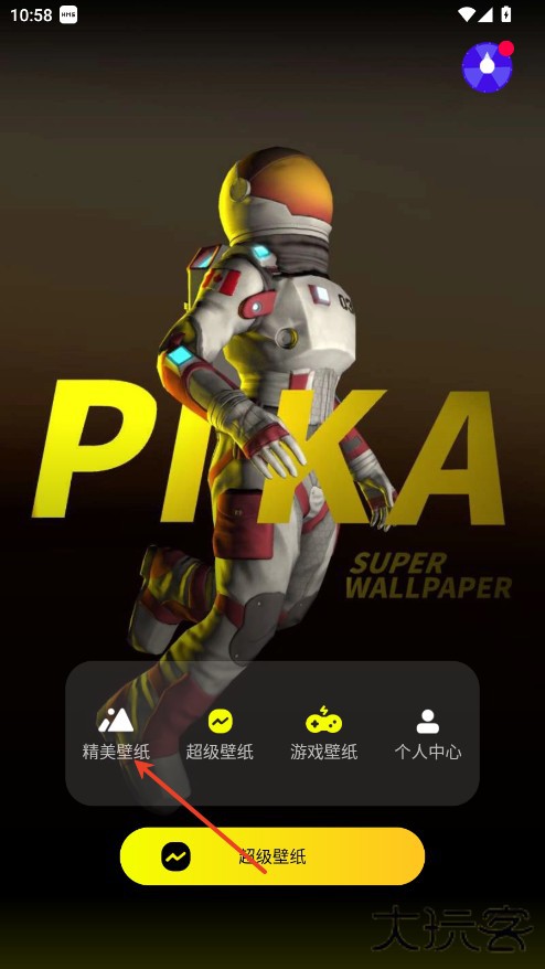 皮卡超级壁纸软件