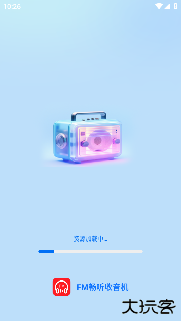 FM畅听收音机最新版